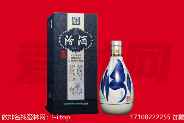 九江回收汾酒.jpg