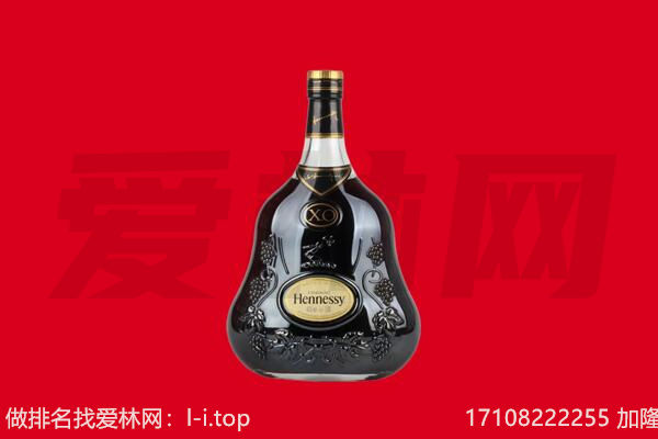 九江回收轩尼诗.jpg